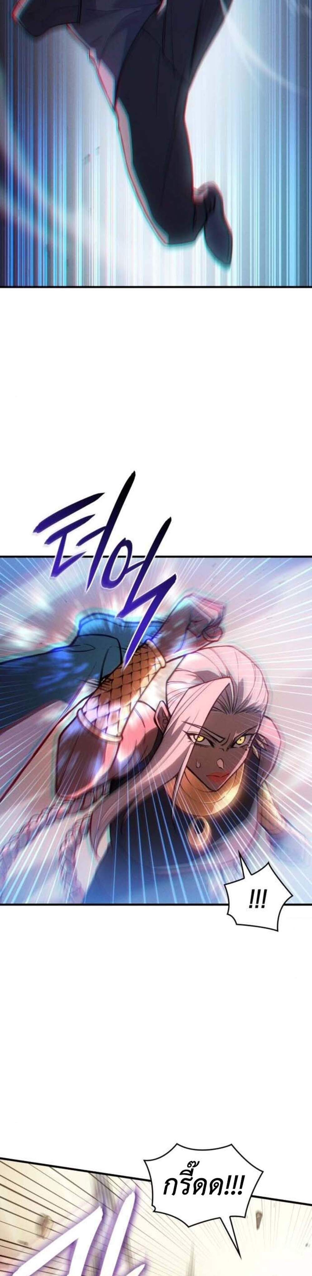 Regressing With the King’s Power แปลไทย