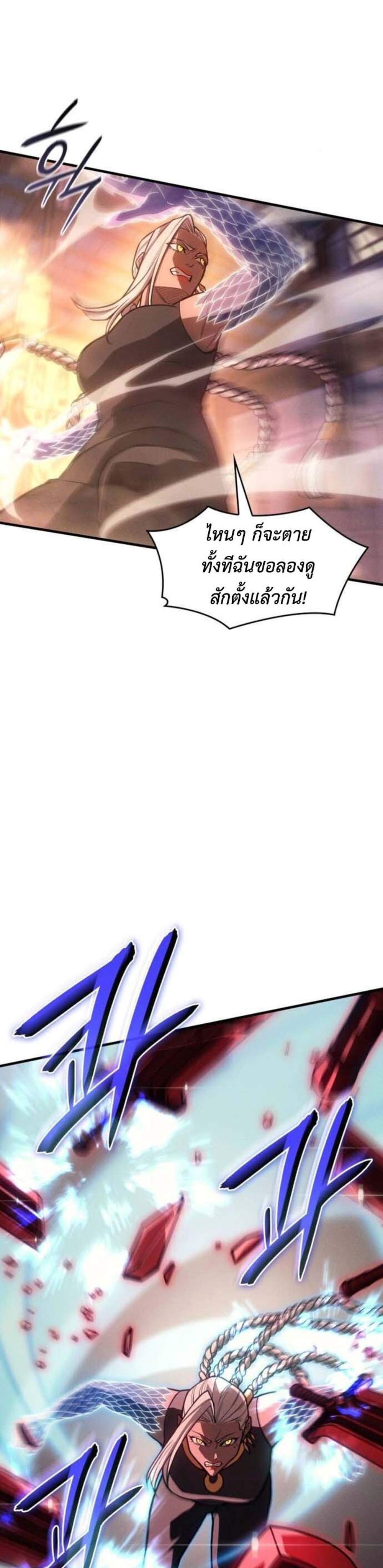 Regressing With the King’s Power แปลไทย