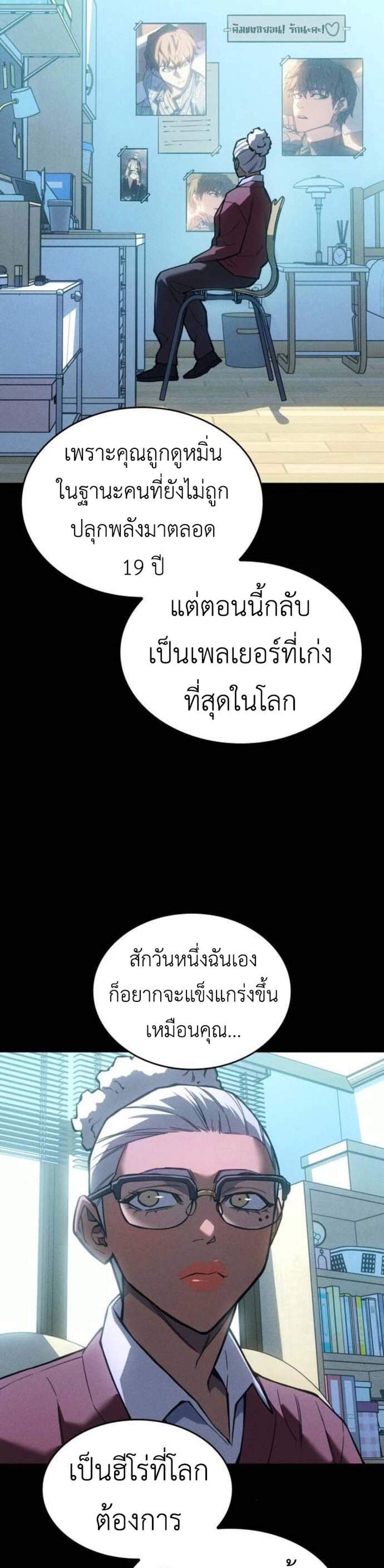 Regressing With the King’s Power แปลไทย