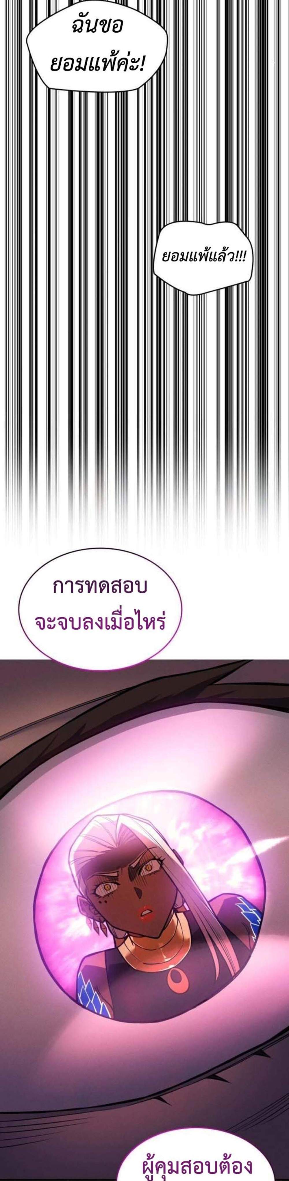 Regressing With the King’s Power แปลไทย