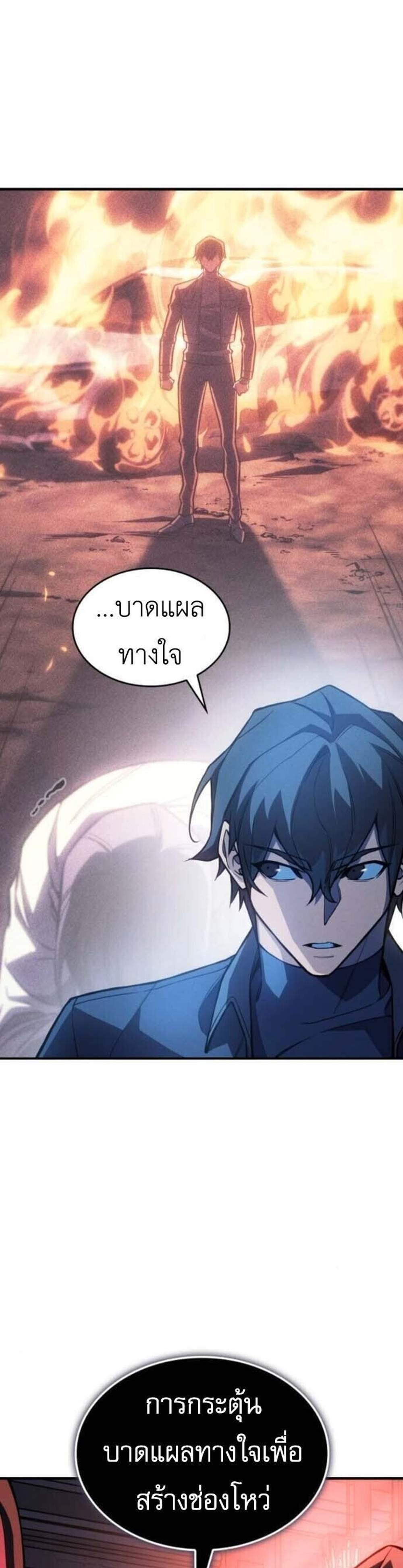Regressing With the King’s Power แปลไทย
