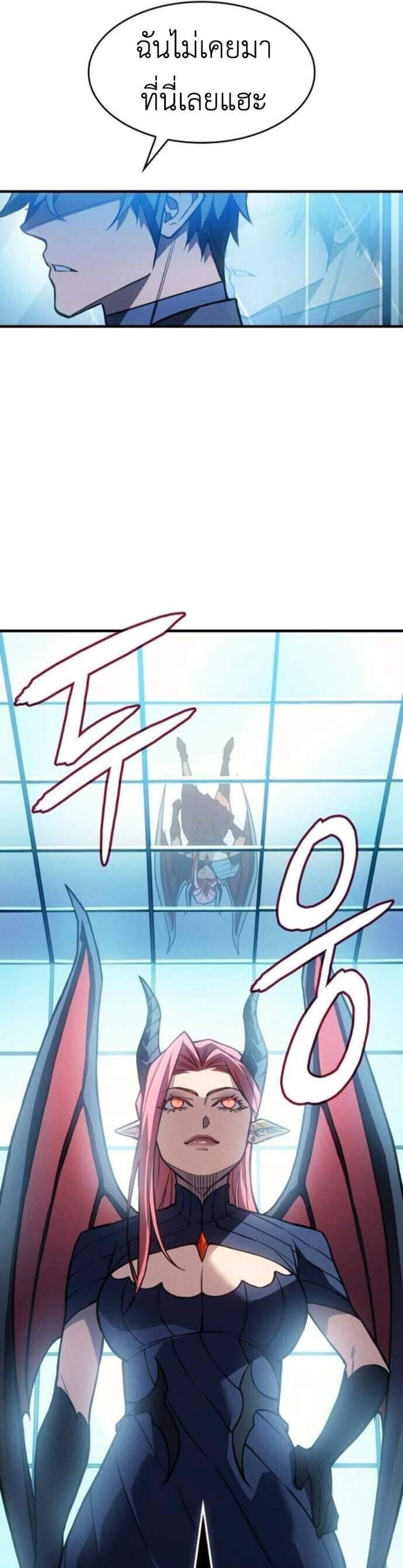 Regressing With the King’s Power แปลไทย