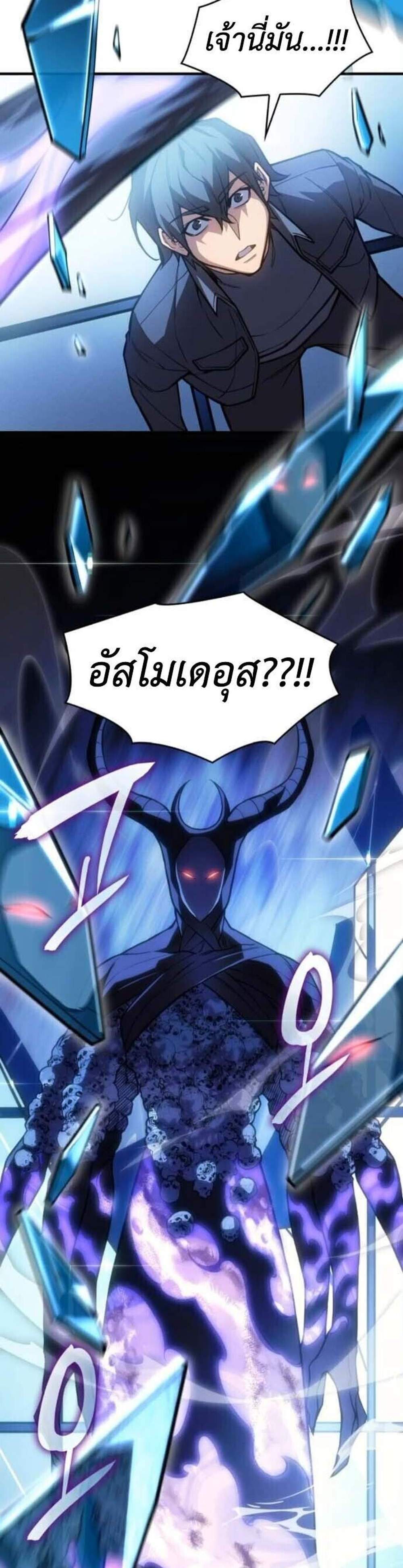 Regressing With the King’s Power แปลไทย