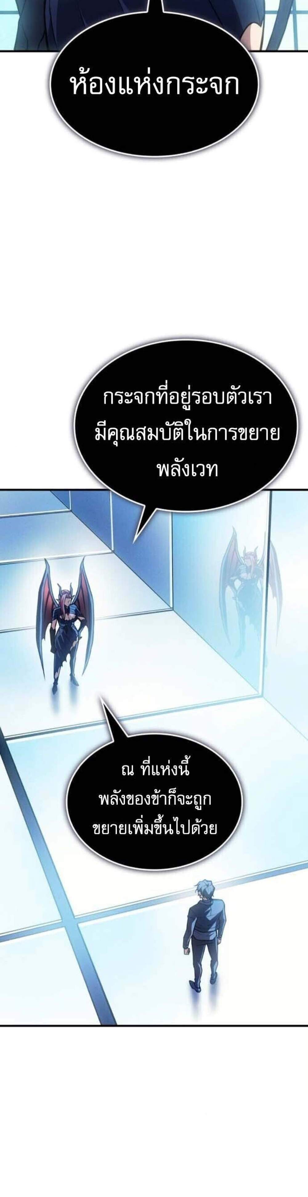 Regressing With the King’s Power แปลไทย