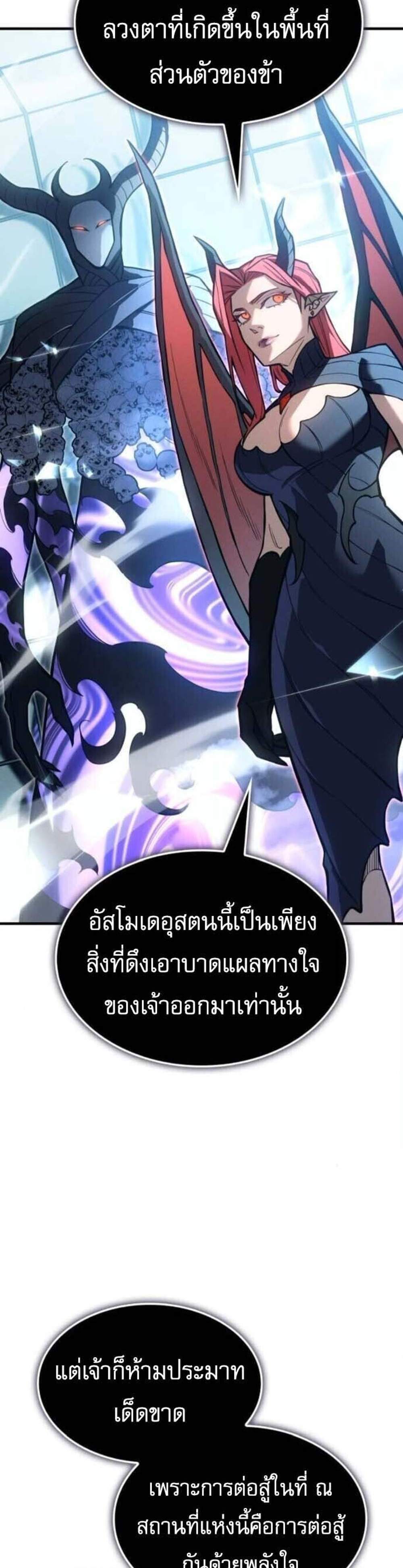 Regressing With the King’s Power แปลไทย