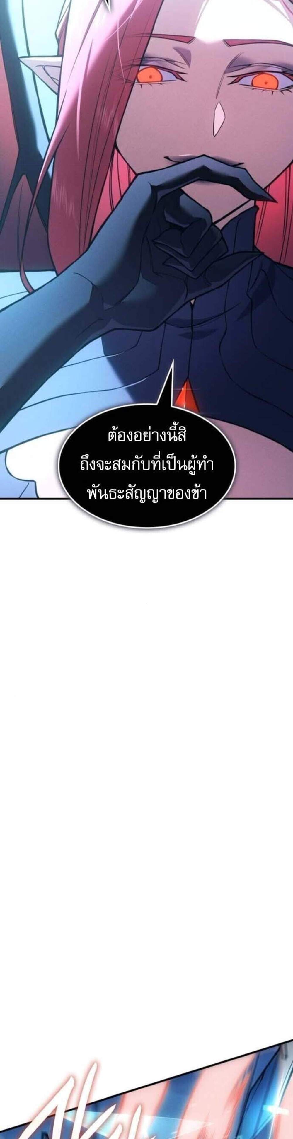 Regressing With the King’s Power แปลไทย