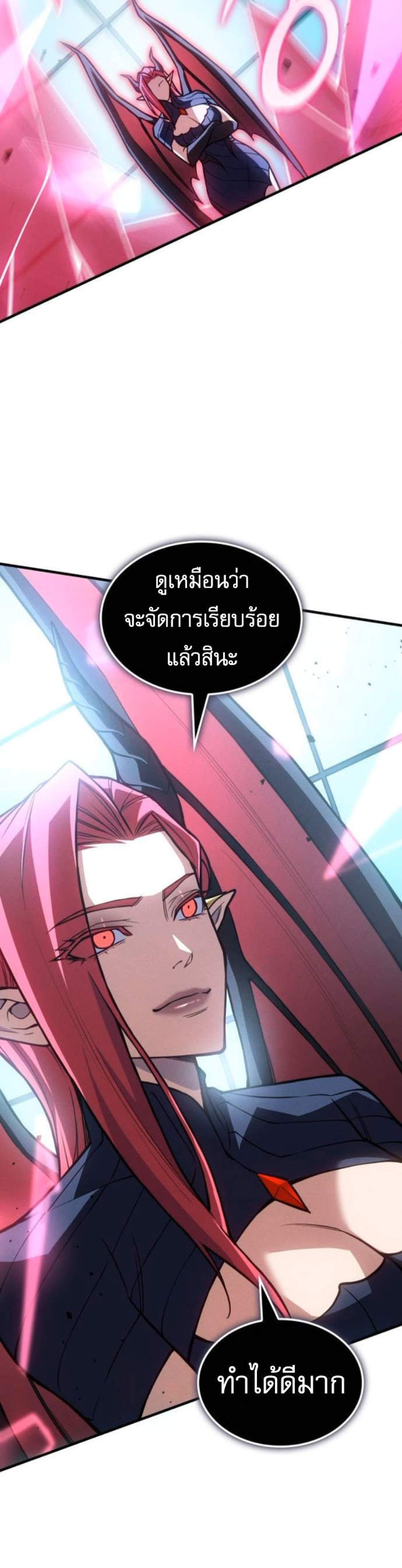 Regressing With the King’s Power แปลไทย