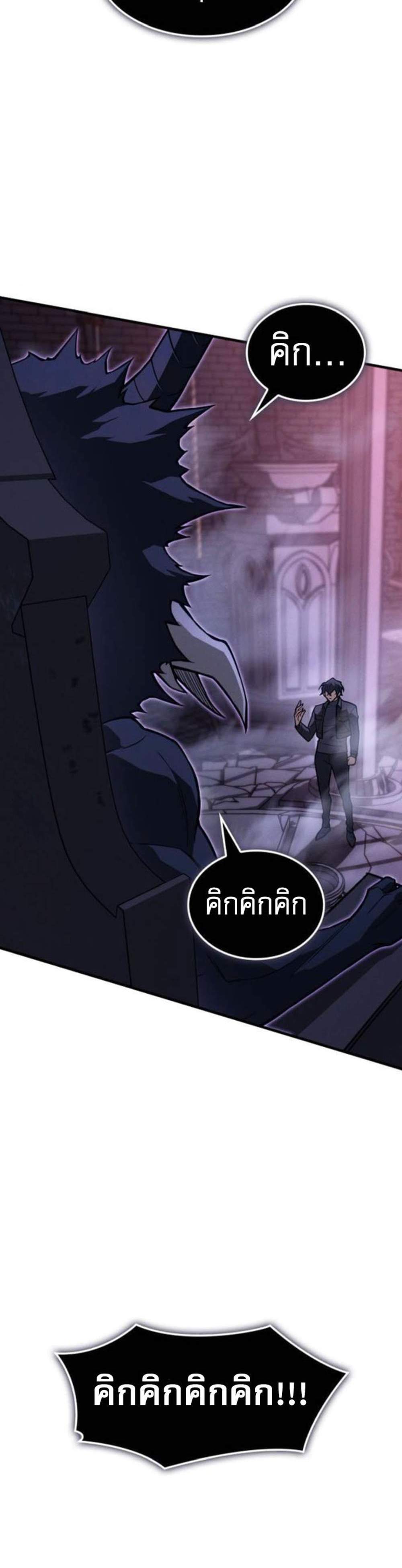 Regressing With the King’s Power แปลไทย