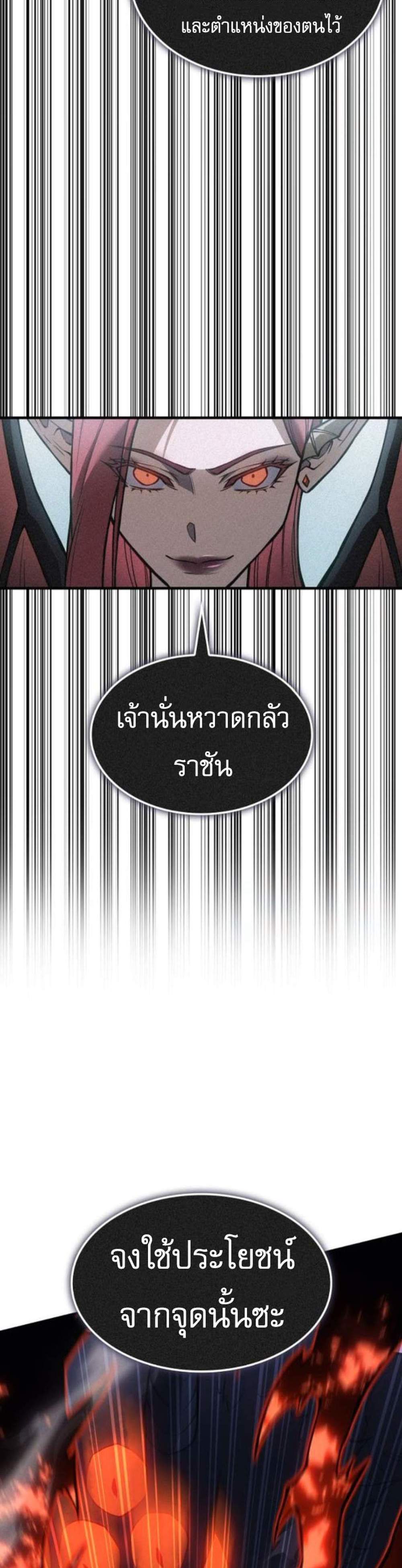 Regressing With the King’s Power แปลไทย