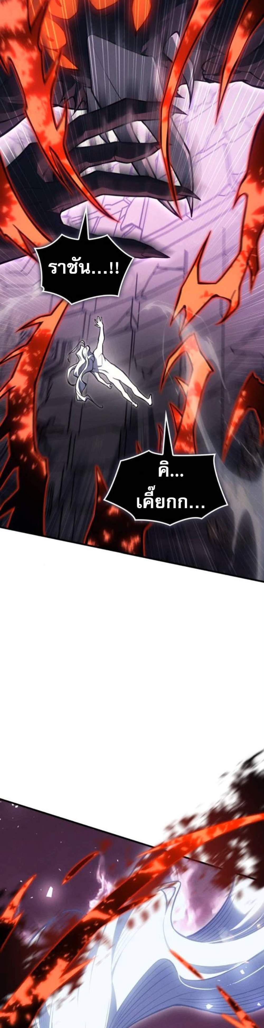 Regressing With the King’s Power แปลไทย