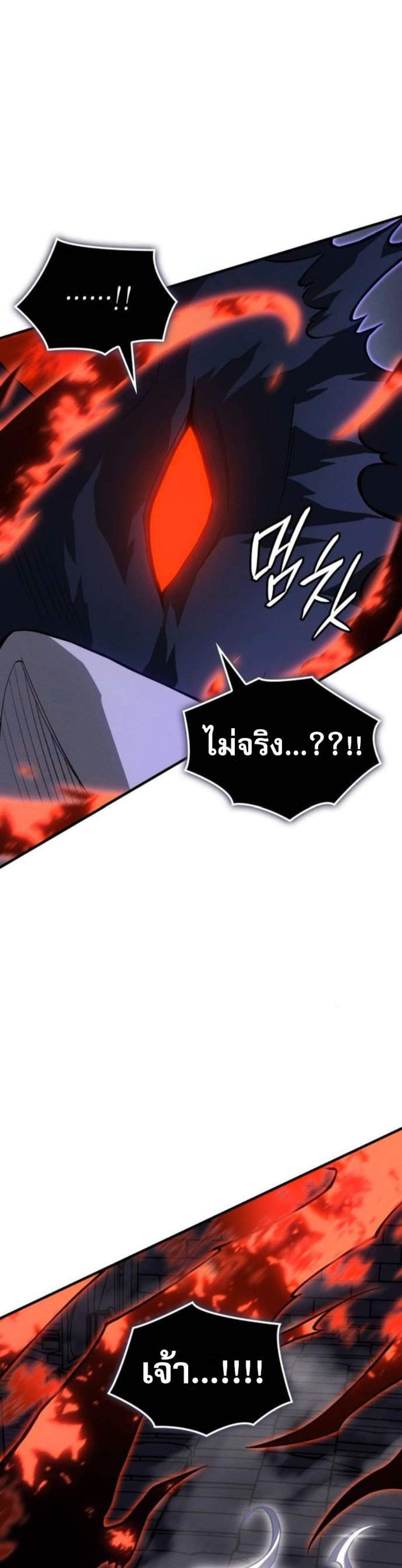 Regressing With the King’s Power แปลไทย