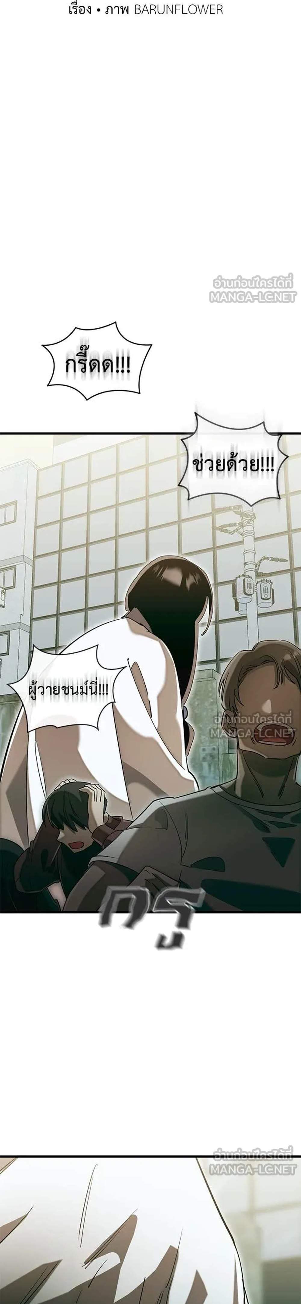 Reincarnation Path of The Underworld King ยอมรา ผู้พิพากษาจากนรก แปลไทย