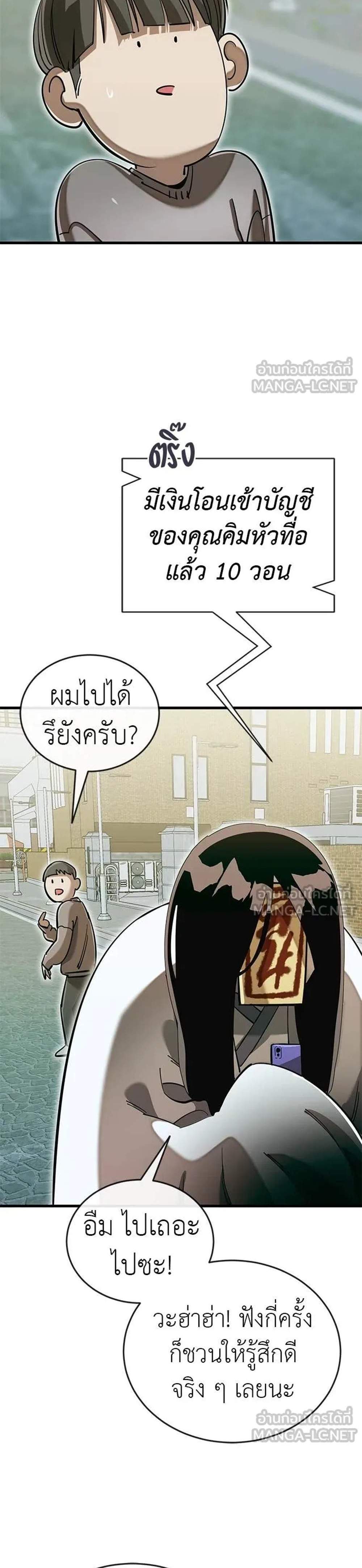 Reincarnation Path of The Underworld King ยอมรา ผู้พิพากษาจากนรก แปลไทย