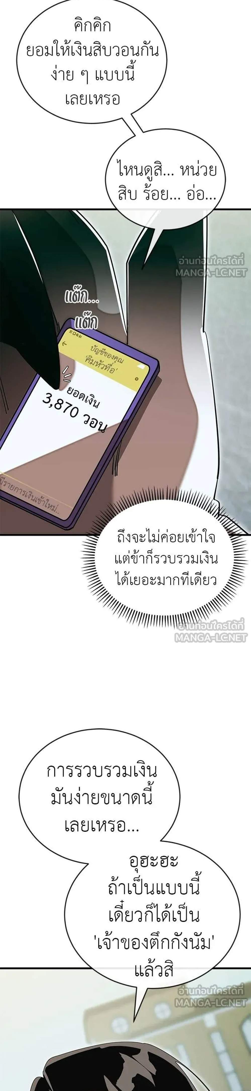 Reincarnation Path of The Underworld King ยอมรา ผู้พิพากษาจากนรก แปลไทย