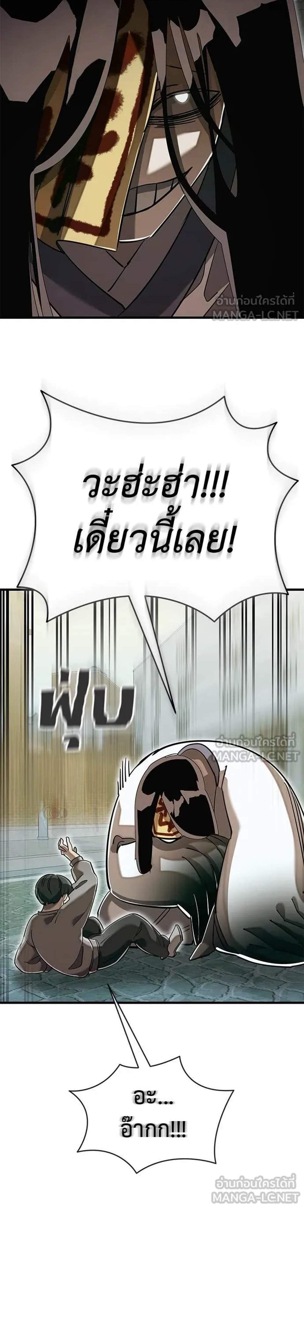 Reincarnation Path of The Underworld King ยอมรา ผู้พิพากษาจากนรก แปลไทย