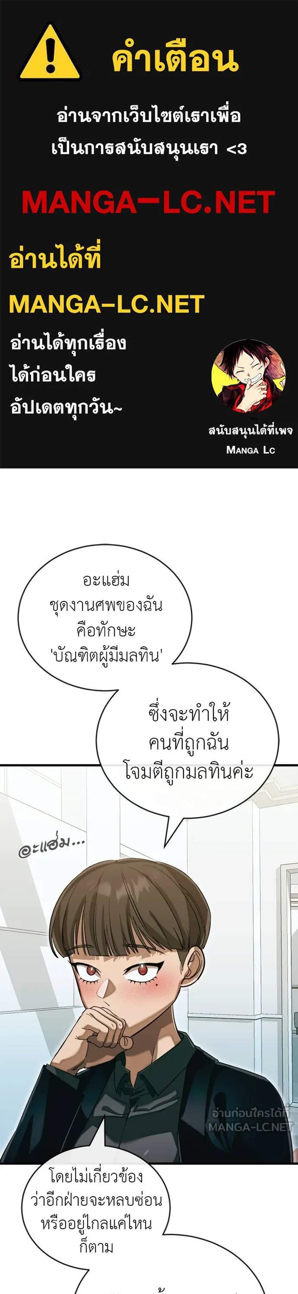 Reincarnation Path of The Underworld King ยอมรา ผู้พิพากษาจากนรก แปลไทย