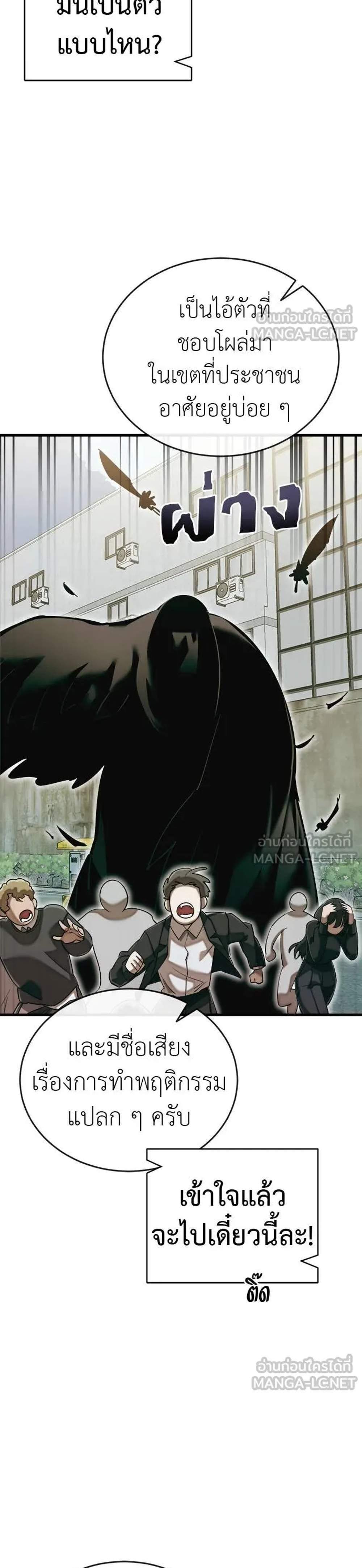 Reincarnation Path of The Underworld King ยอมรา ผู้พิพากษาจากนรก แปลไทย