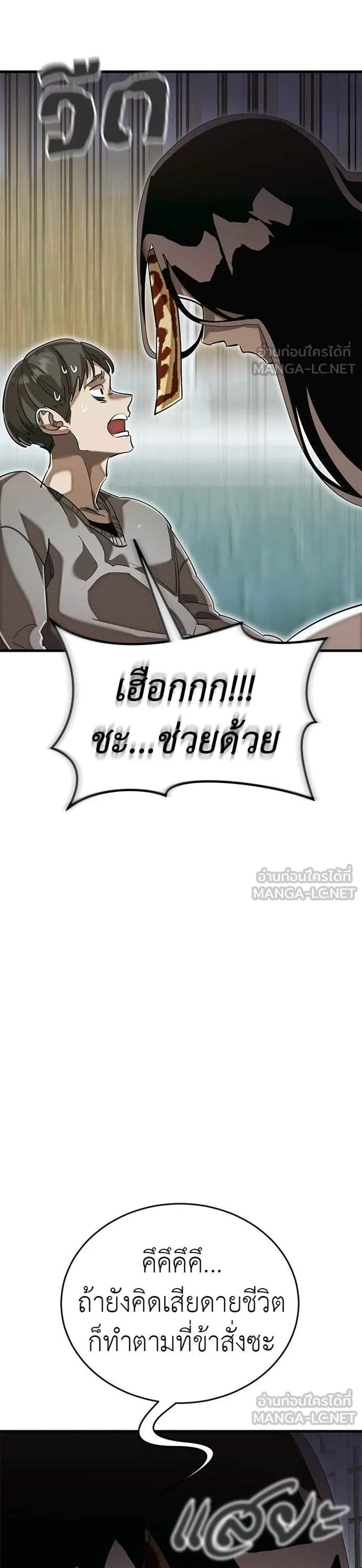 Reincarnation Path of The Underworld King ยอมรา ผู้พิพากษาจากนรก แปลไทย
