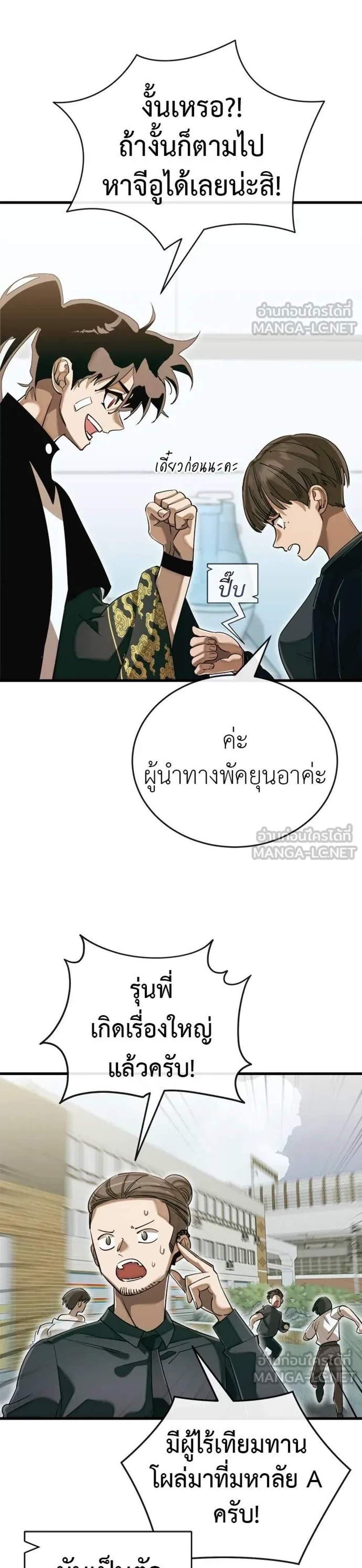 Reincarnation Path of The Underworld King ยอมรา ผู้พิพากษาจากนรก แปลไทย