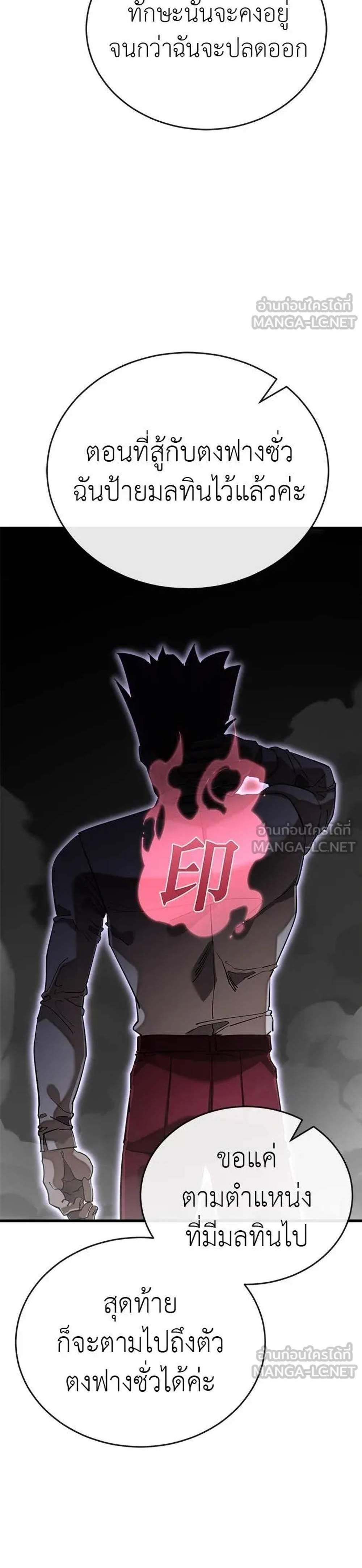 Reincarnation Path of The Underworld King ยอมรา ผู้พิพากษาจากนรก แปลไทย