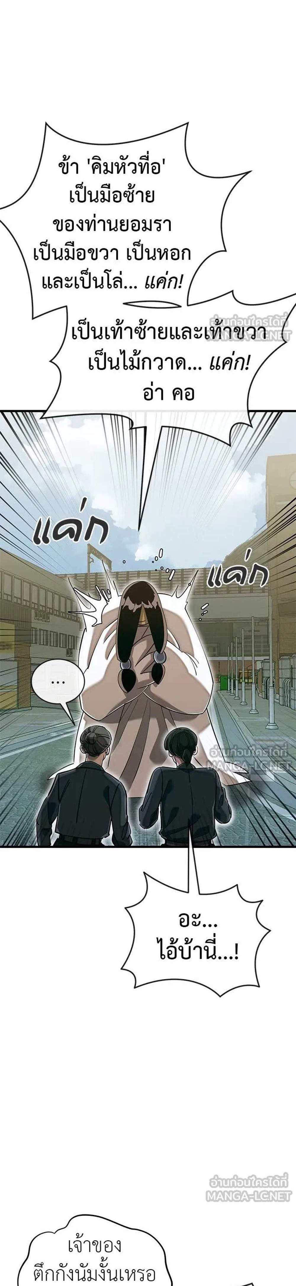 Reincarnation Path of The Underworld King ยอมรา ผู้พิพากษาจากนรก แปลไทย