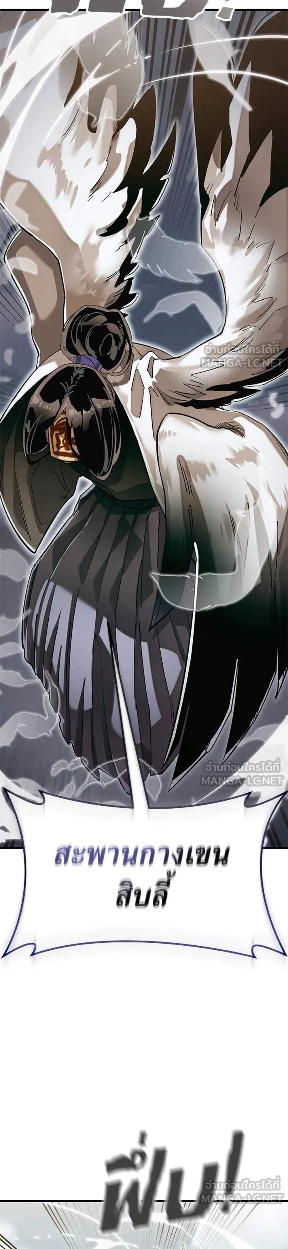 Reincarnation Path of The Underworld King ยอมรา ผู้พิพากษาจากนรก แปลไทย