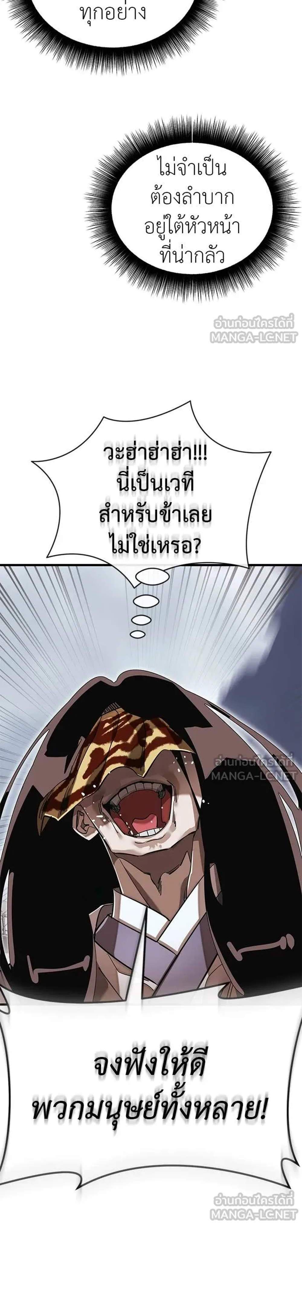 Reincarnation Path of The Underworld King ยอมรา ผู้พิพากษาจากนรก แปลไทย
