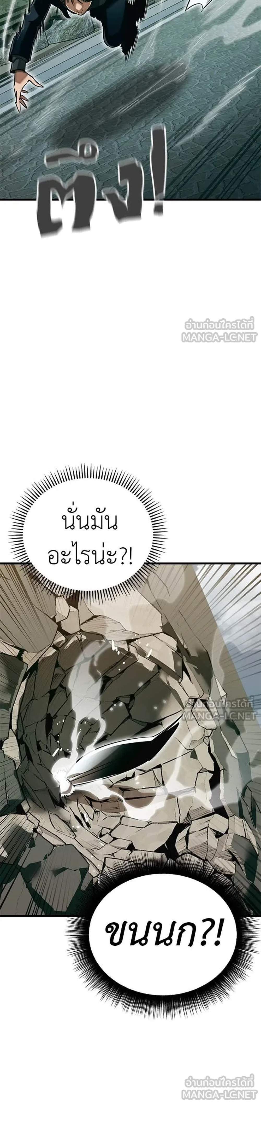 Reincarnation Path of The Underworld King ยอมรา ผู้พิพากษาจากนรก แปลไทย