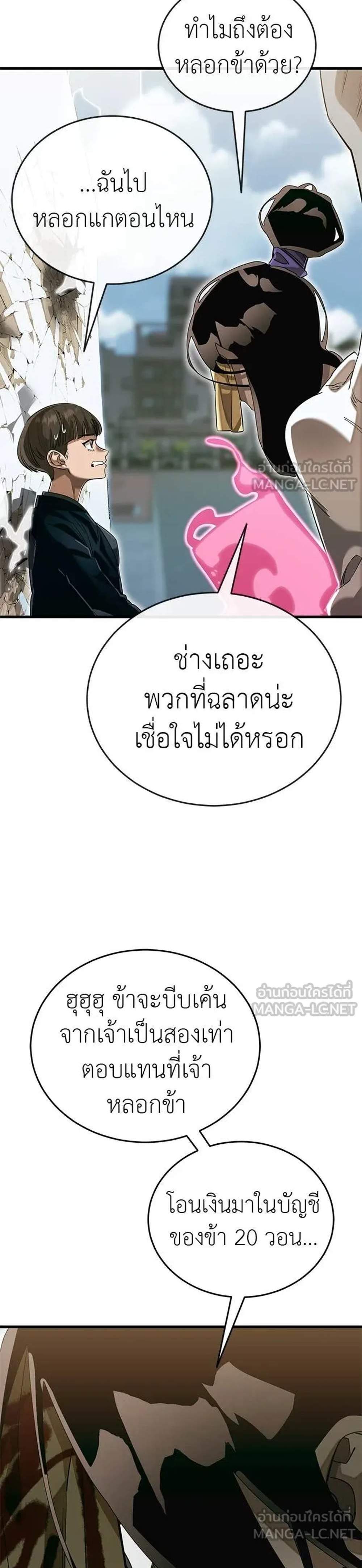 Reincarnation Path of The Underworld King ยอมรา ผู้พิพากษาจากนรก แปลไทย