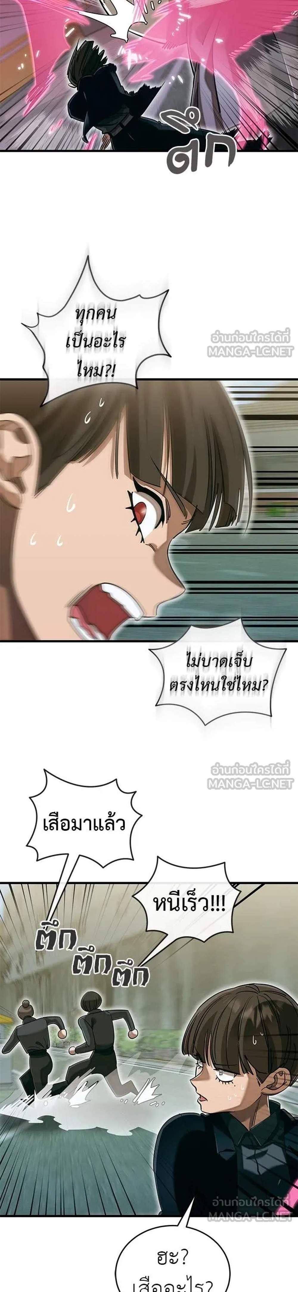 Reincarnation Path of The Underworld King ยอมรา ผู้พิพากษาจากนรก แปลไทย