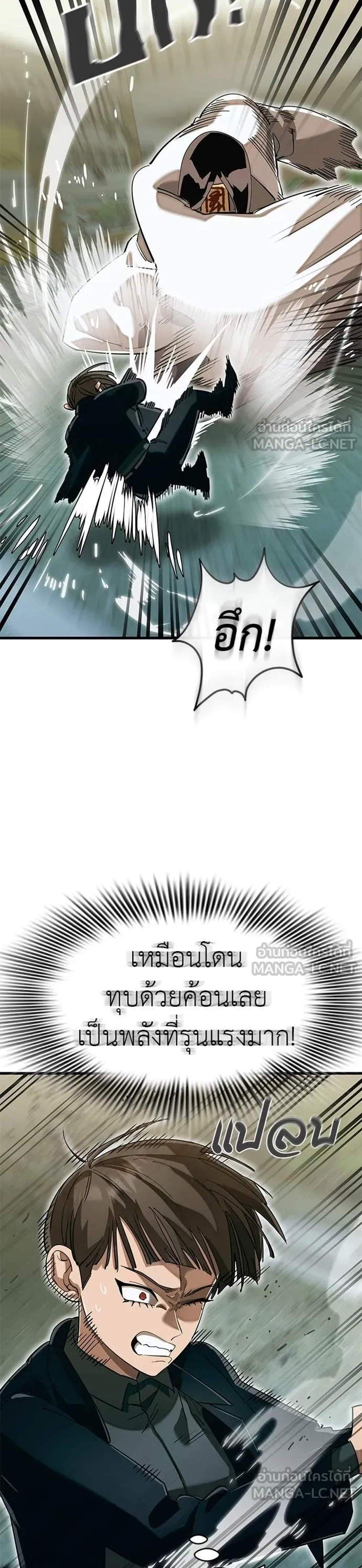 Reincarnation Path of The Underworld King ยอมรา ผู้พิพากษาจากนรก แปลไทย