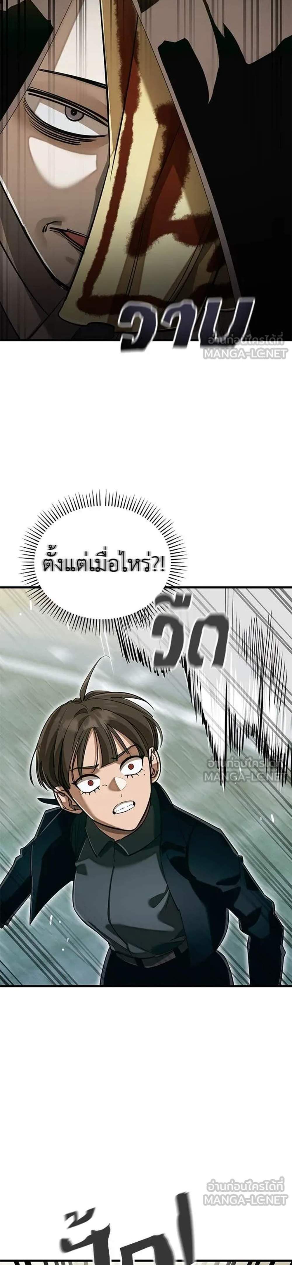 Reincarnation Path of The Underworld King ยอมรา ผู้พิพากษาจากนรก แปลไทย