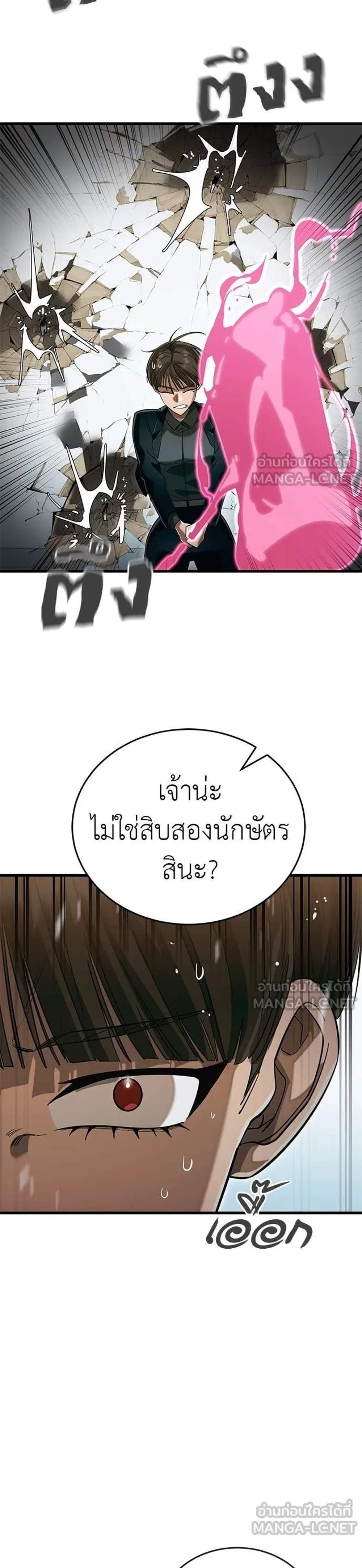 Reincarnation Path of The Underworld King ยอมรา ผู้พิพากษาจากนรก แปลไทย