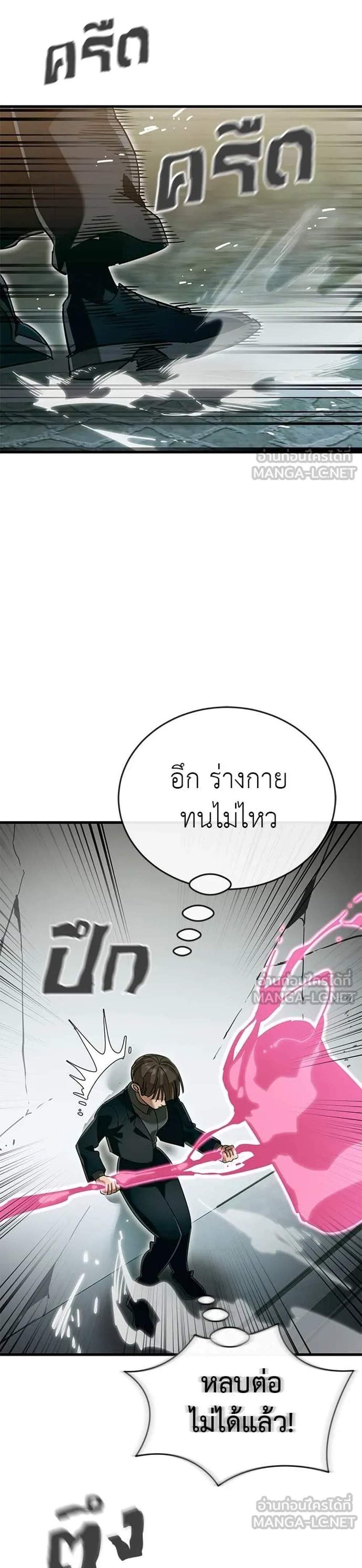Reincarnation Path of The Underworld King ยอมรา ผู้พิพากษาจากนรก แปลไทย
