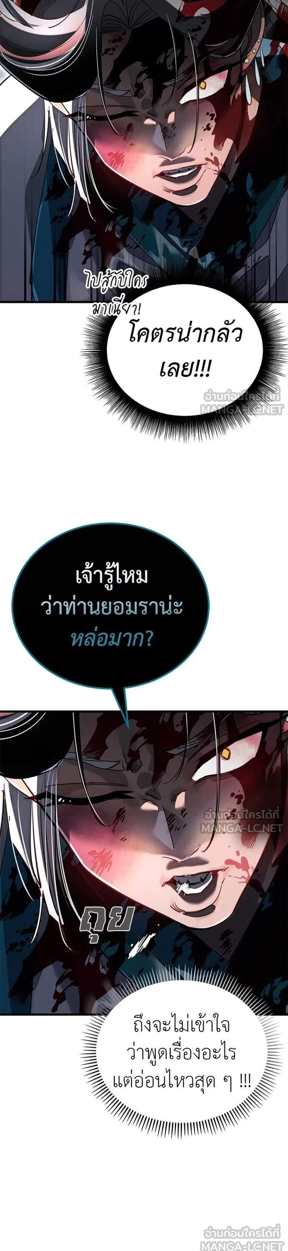 Reincarnation Path of The Underworld King ยอมรา ผู้พิพากษาจากนรก แปลไทย