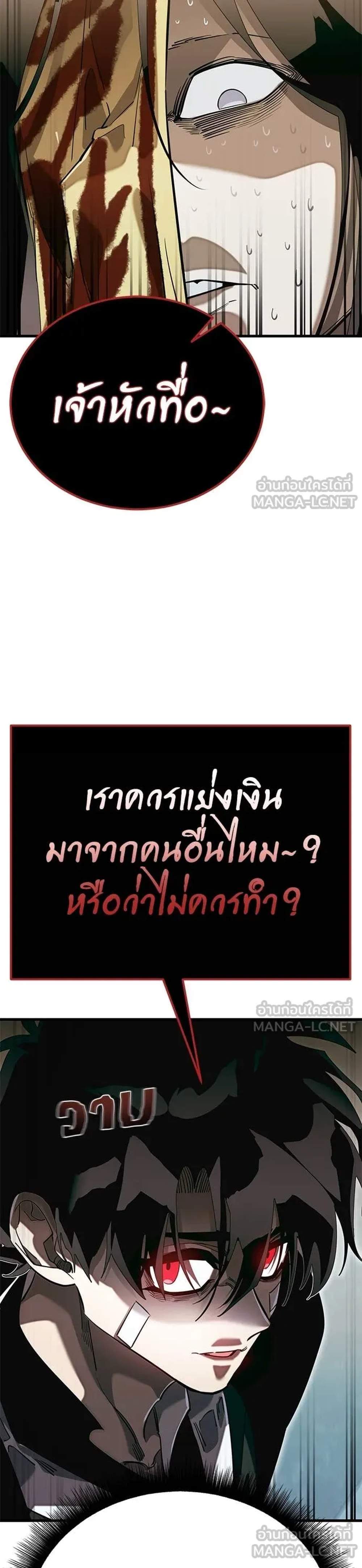 Reincarnation Path of The Underworld King ยอมรา ผู้พิพากษาจากนรก แปลไทย