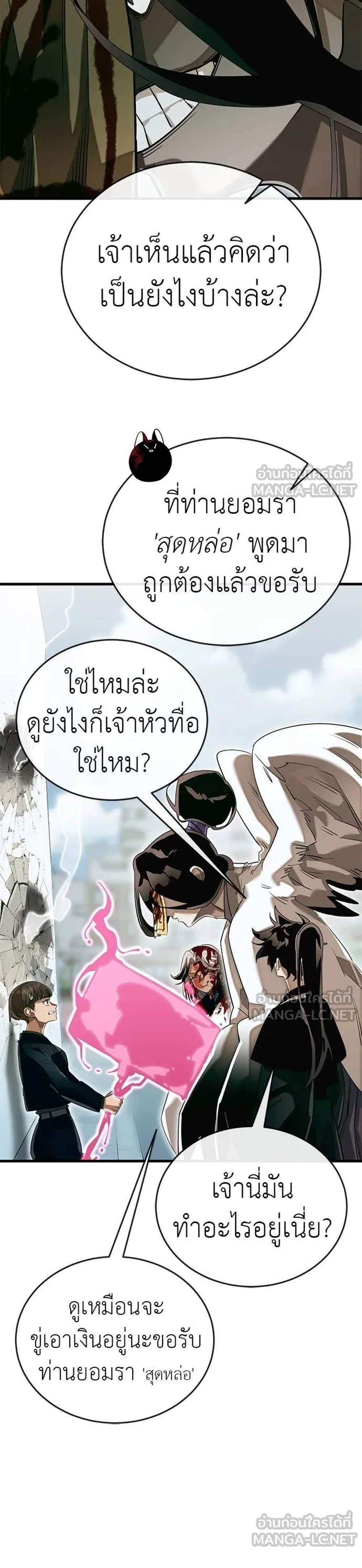 Reincarnation Path of The Underworld King ยอมรา ผู้พิพากษาจากนรก แปลไทย