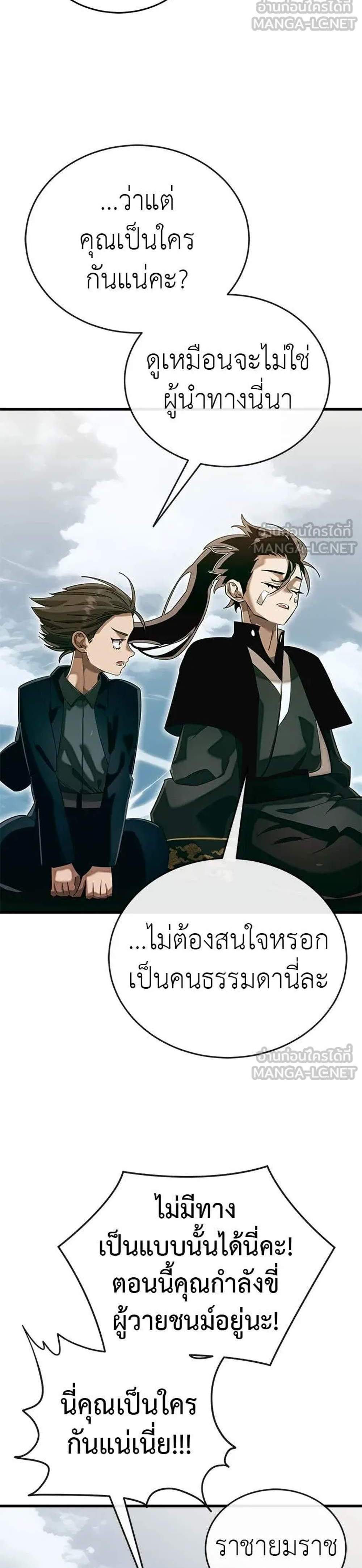 Reincarnation Path of The Underworld King ยอมรา ผู้พิพากษาจากนรก แปลไทย