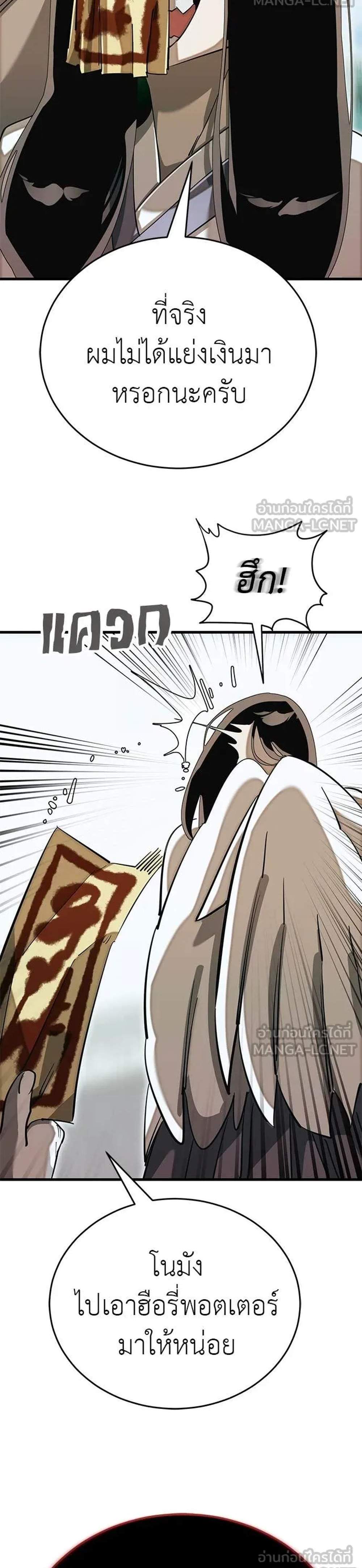 Reincarnation Path of The Underworld King ยอมรา ผู้พิพากษาจากนรก แปลไทย