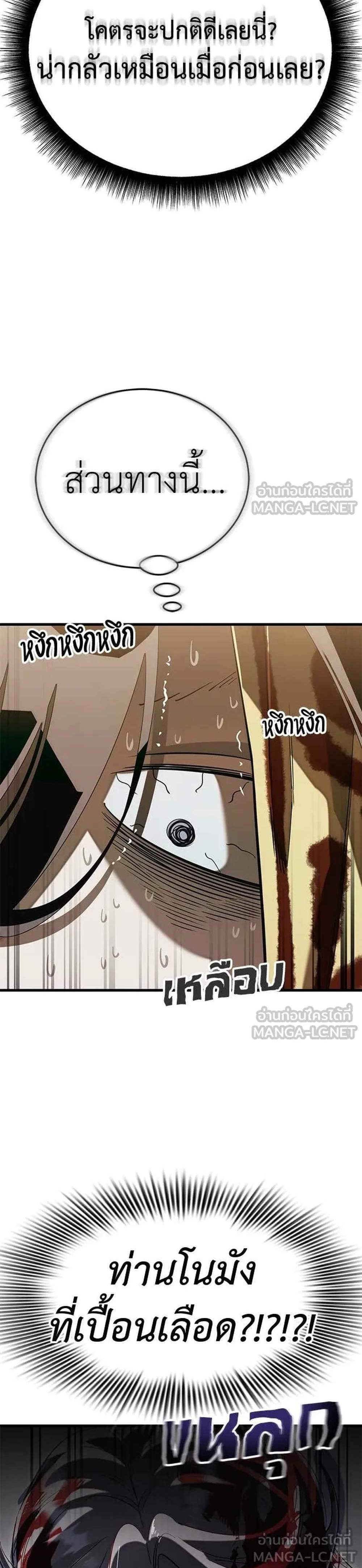 Reincarnation Path of The Underworld King ยอมรา ผู้พิพากษาจากนรก แปลไทย
