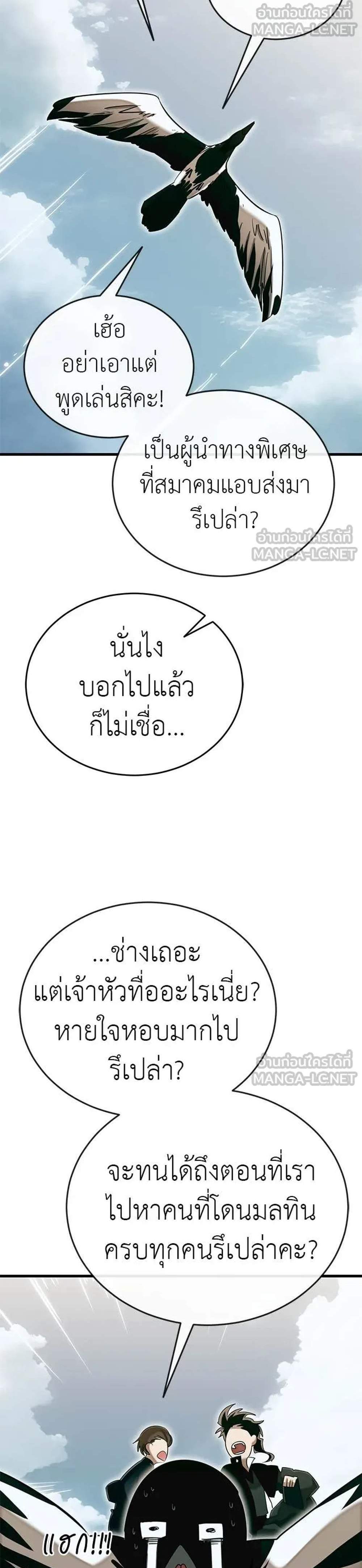 Reincarnation Path of The Underworld King ยอมรา ผู้พิพากษาจากนรก แปลไทย