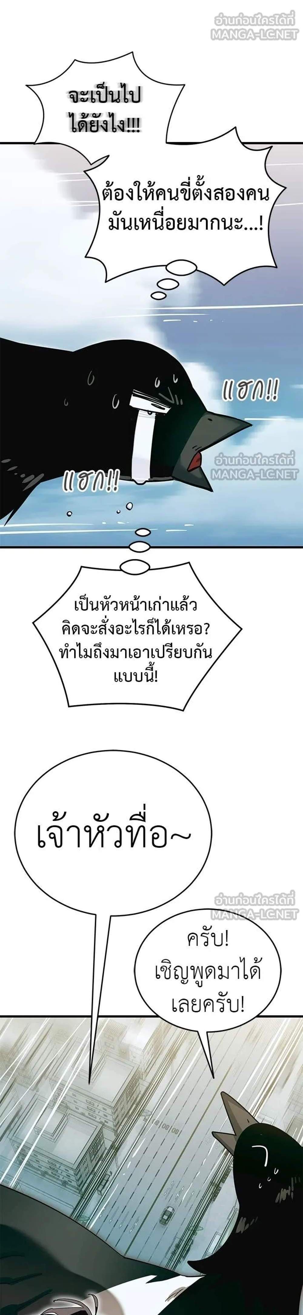 Reincarnation Path of The Underworld King ยอมรา ผู้พิพากษาจากนรก แปลไทย
