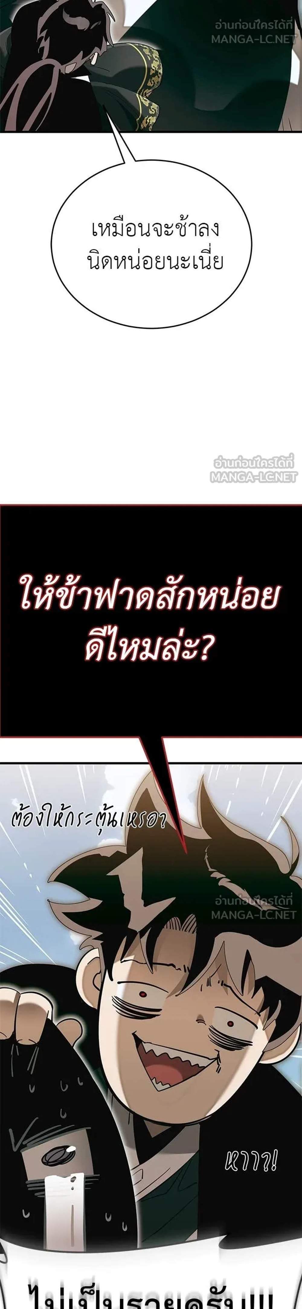 Reincarnation Path of The Underworld King ยอมรา ผู้พิพากษาจากนรก แปลไทย