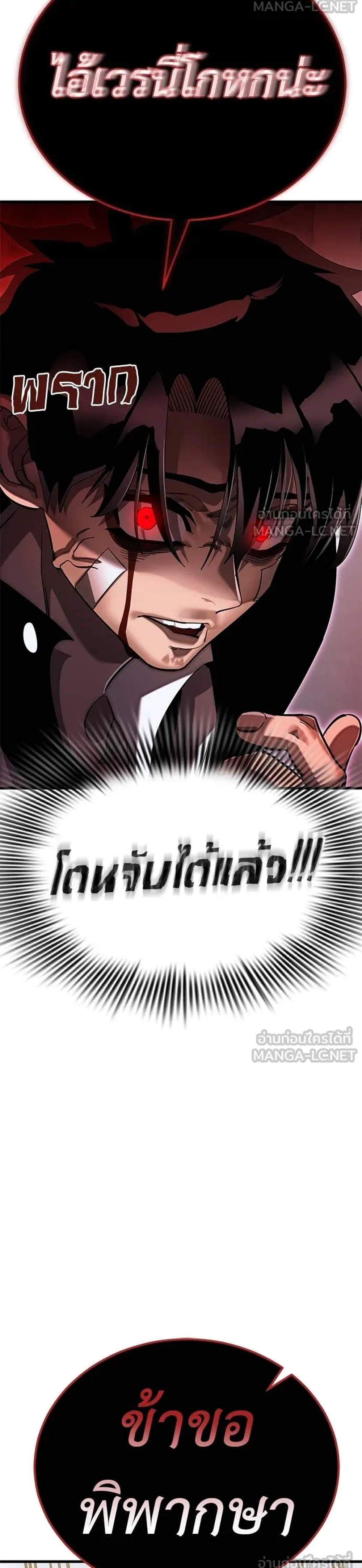 Reincarnation Path of The Underworld King ยอมรา ผู้พิพากษาจากนรก แปลไทย