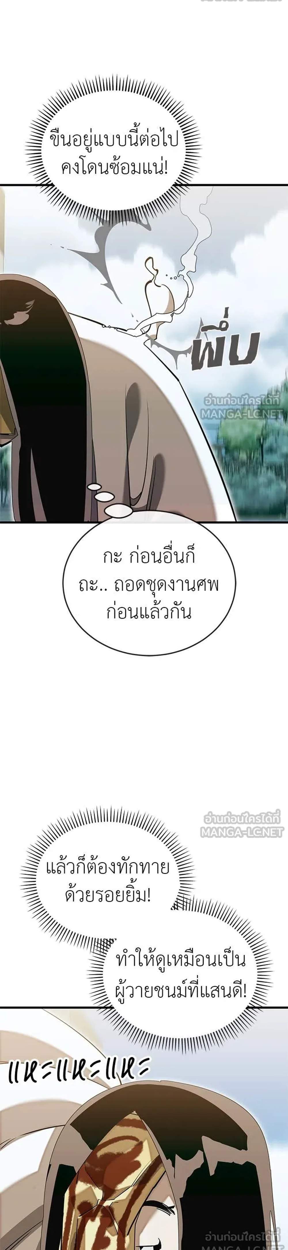 Reincarnation Path of The Underworld King ยอมรา ผู้พิพากษาจากนรก แปลไทย