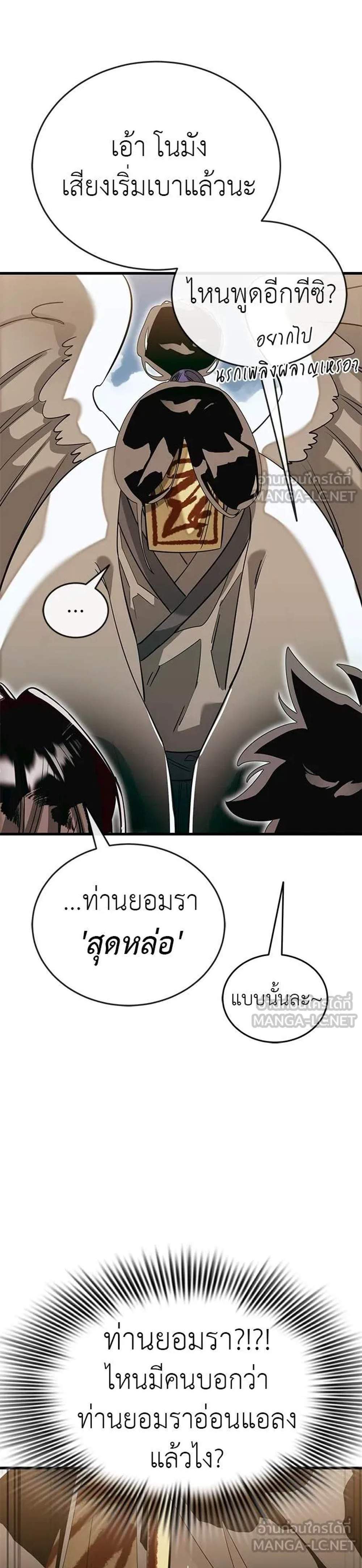 Reincarnation Path of The Underworld King ยอมรา ผู้พิพากษาจากนรก แปลไทย