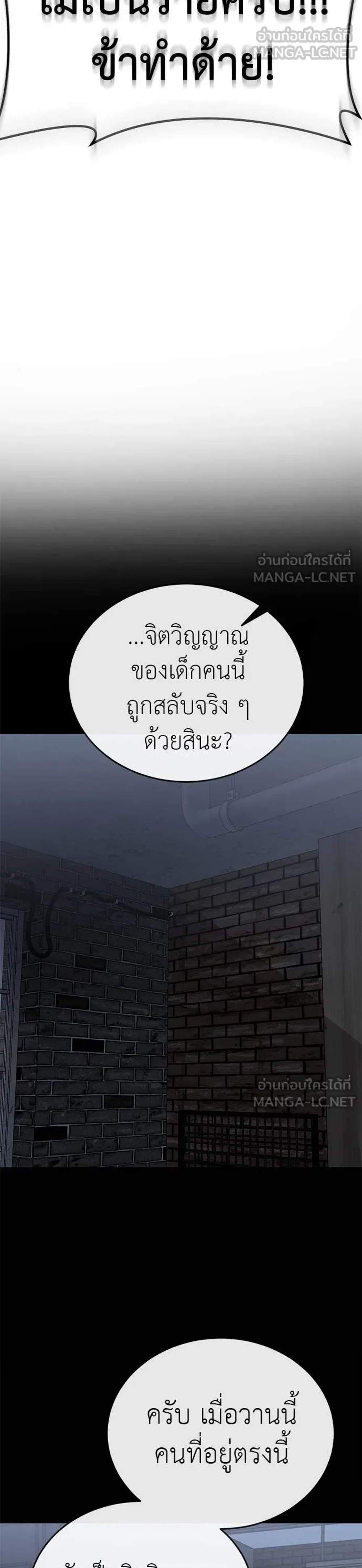 Reincarnation Path of The Underworld King ยอมรา ผู้พิพากษาจากนรก แปลไทย