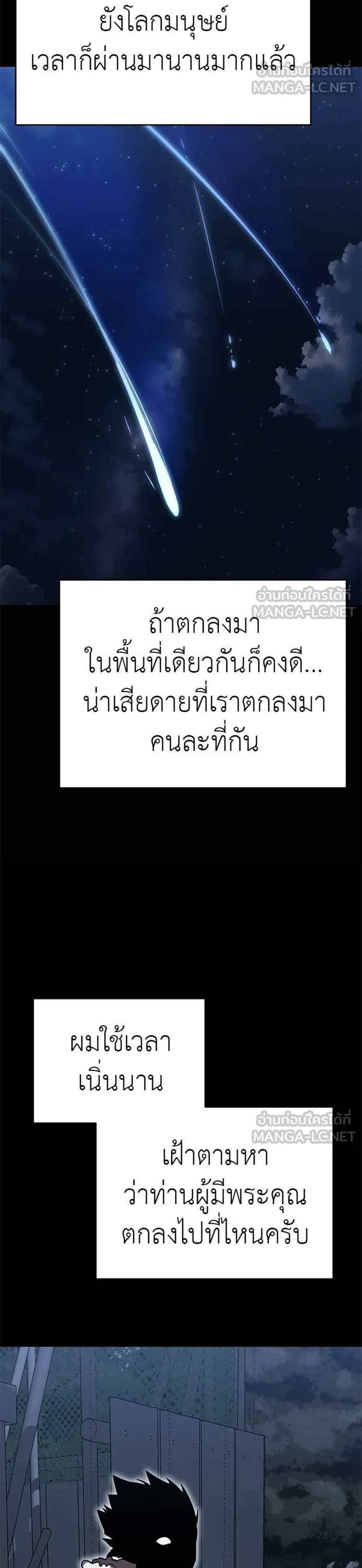 Reincarnation Path of The Underworld King ยอมรา ผู้พิพากษาจากนรก แปลไทย