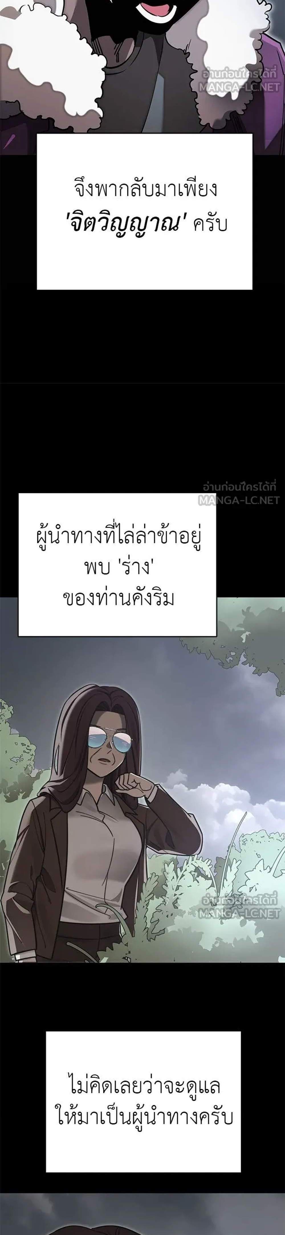 Reincarnation Path of The Underworld King ยอมรา ผู้พิพากษาจากนรก แปลไทย