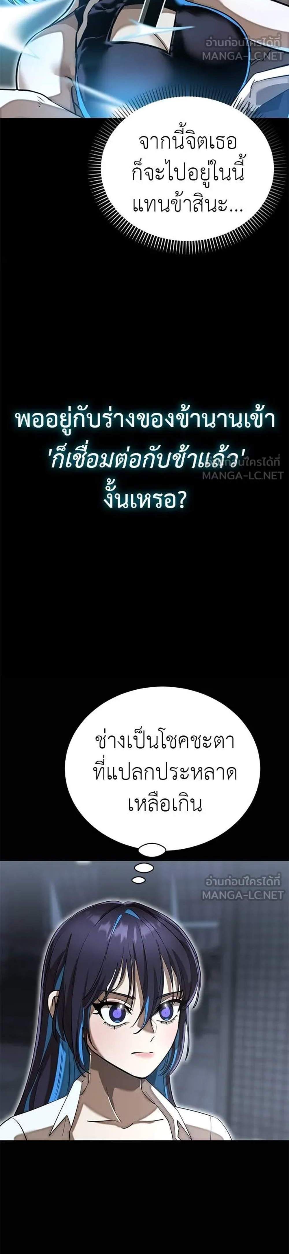 Reincarnation Path of The Underworld King ยอมรา ผู้พิพากษาจากนรก แปลไทย